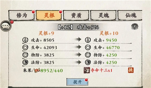 自创武林折扣版