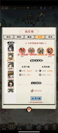 自创武林折扣版