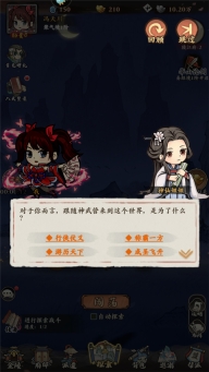 自创武林折扣版