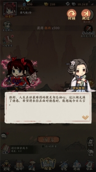 自创武林折扣版