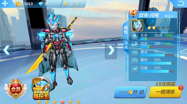 奥特曼传奇英雄2025最新版