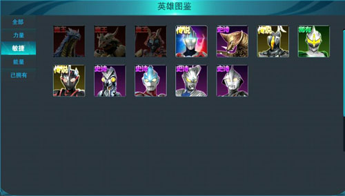 奥特曼传奇英雄2025最新版