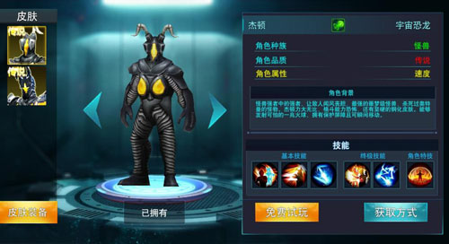 奥特曼传奇英雄2025最新版