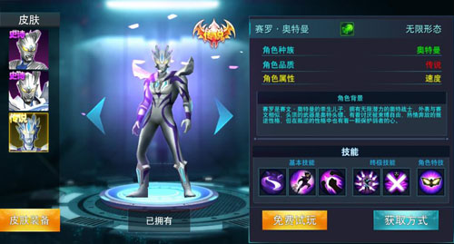 奥特曼传奇英雄2025最新版