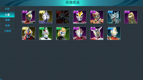 奥特曼传奇英雄2025最新版