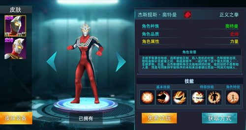 奥特曼传奇英雄2025最新版