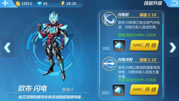 奥特曼传奇英雄2025最新版