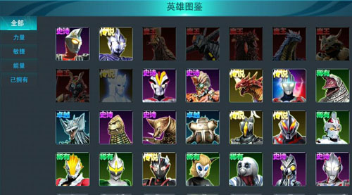 奥特曼传奇英雄2025最新版