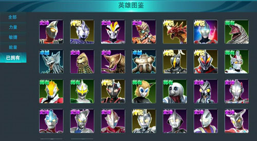 奥特曼传奇英雄2025最新版