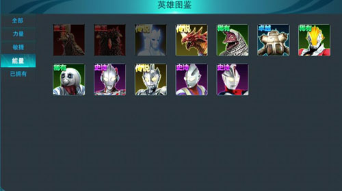 奥特曼传奇英雄2025最新版