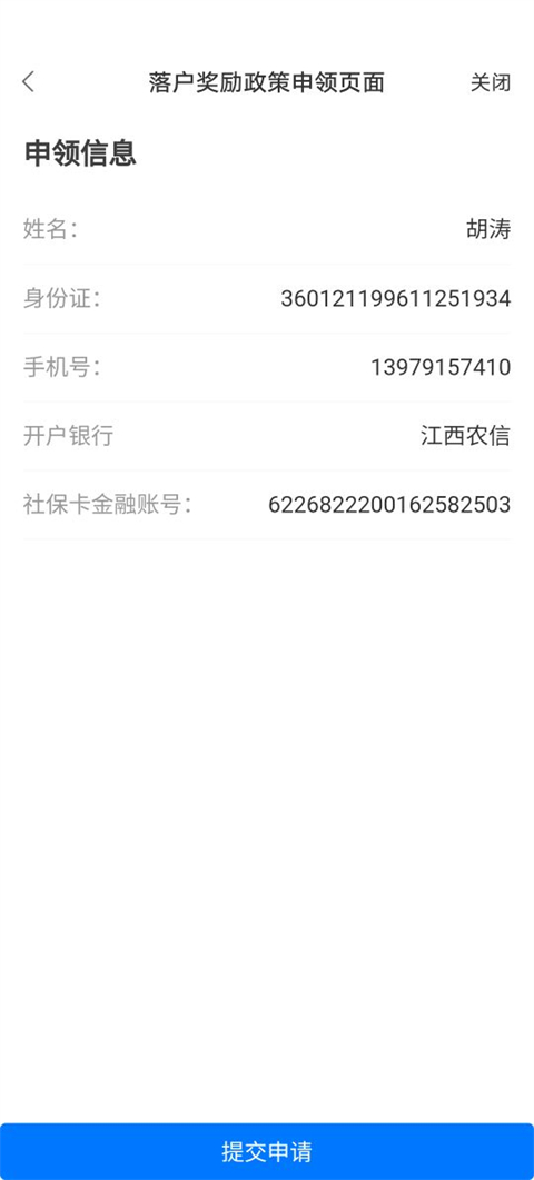 昌通码