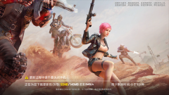 和平精英体验服