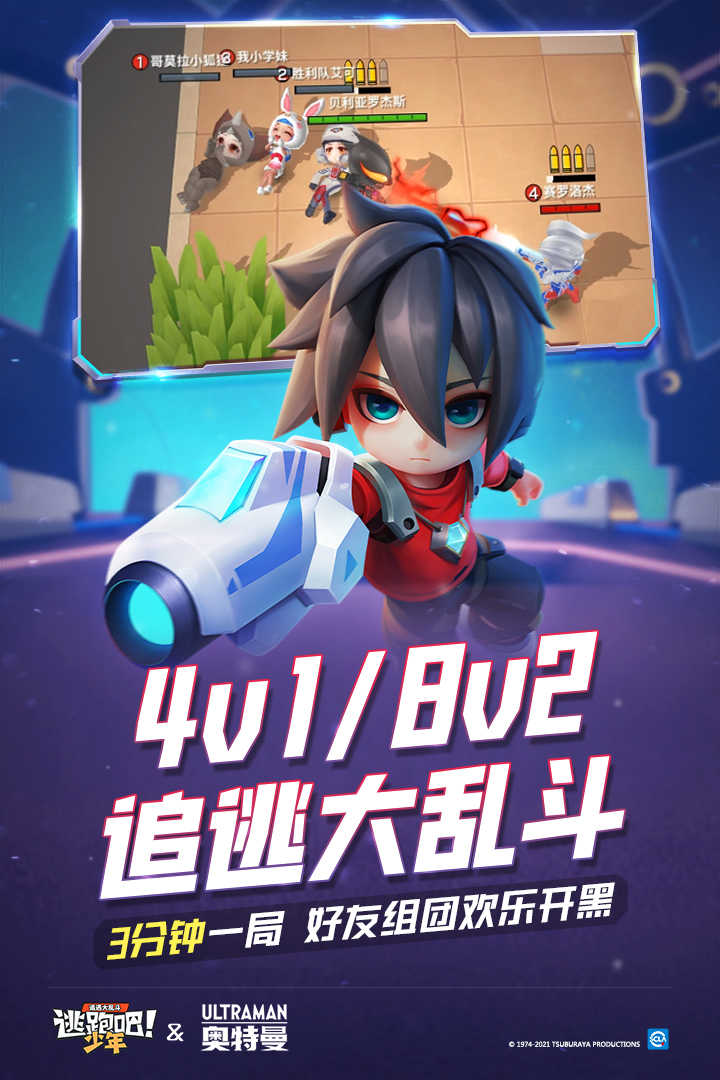 逃跑吧少年送10万钻石体验服