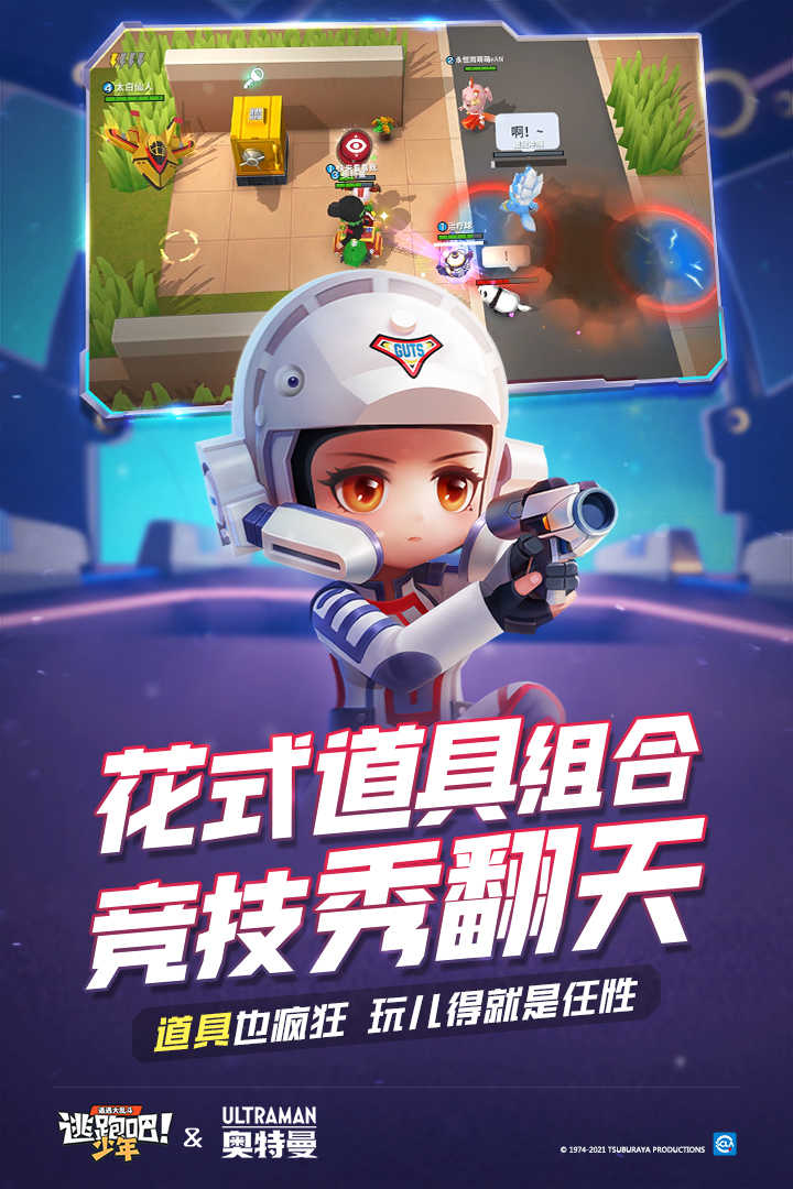 逃跑吧少年送10万钻石体验服
