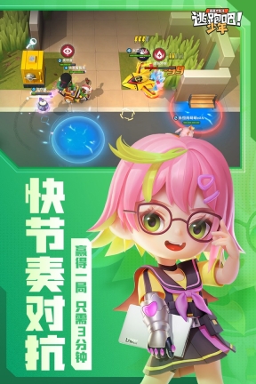 逃跑吧少年(体验服)