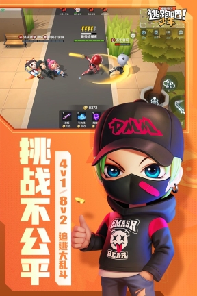 逃跑吧少年(体验服)