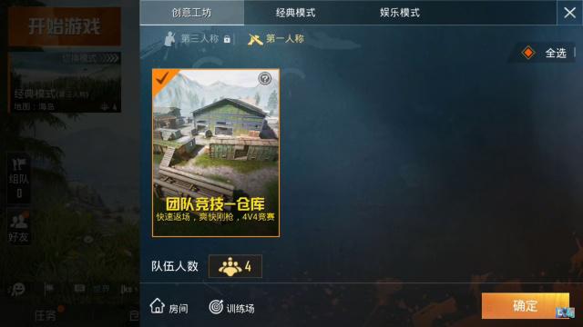 和平精英体验服正版
