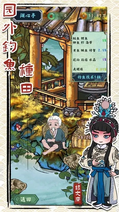 继承了一座戏园子游戏图3