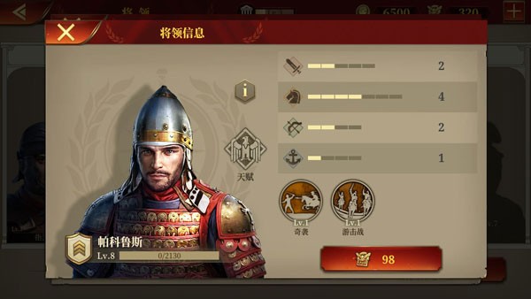 大征服者罗马图1