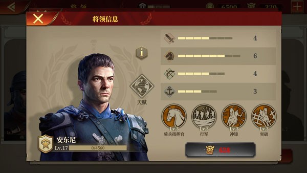 大征服者罗马图2