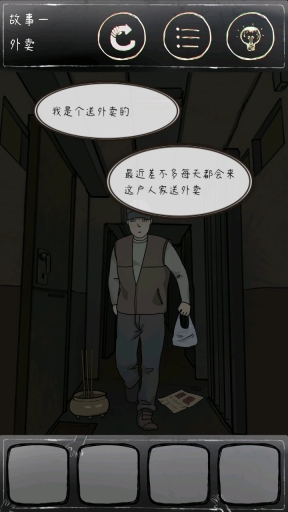 下一秒鸡皮疙瘩