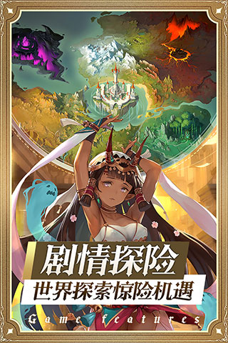 爱琳诗篇图2