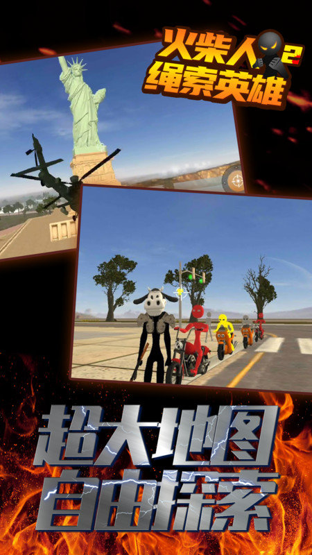 火柴人绳索英雄图2