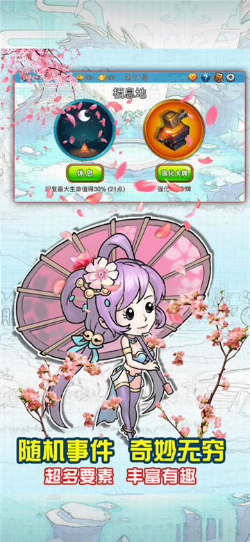 三国卡牌杀图3