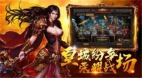 传世无限刀图4