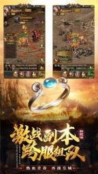 热血传奇单职业图2