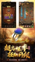 热血传奇单职业图4