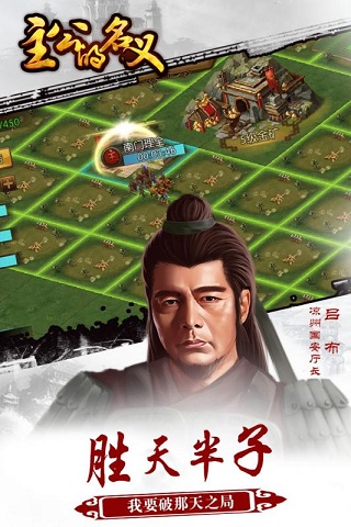 主公的名义图2