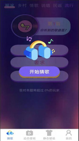 摩尔猜歌图1