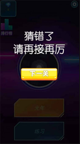 摩尔猜歌图3