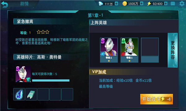 奥特英雄传奇4399图1