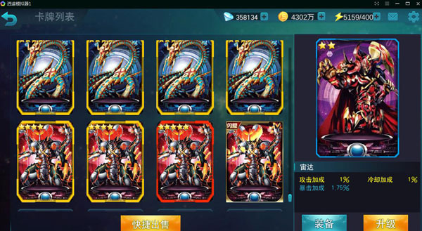 奥特曼英雄传奇图2