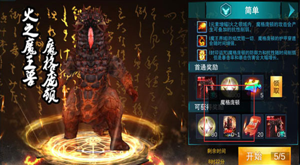 奥特曼英雄传奇图3