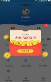 天秤阅读图3