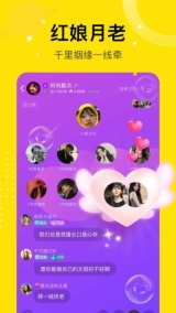 咪你语音图3
