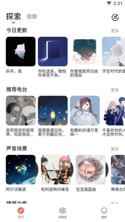 潮汐睡觉图3