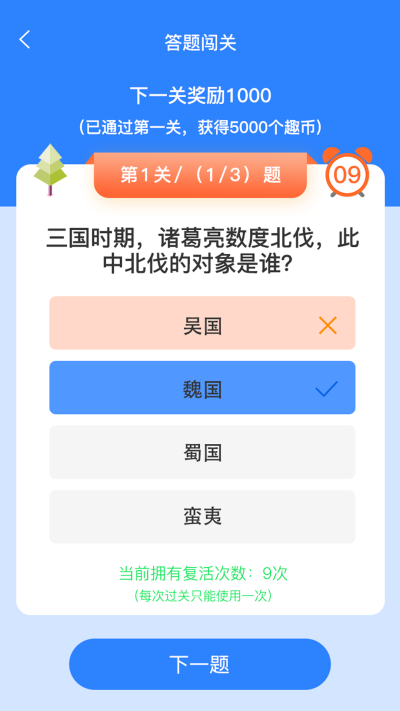 友趣宝图2