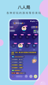 咚咚交友图1