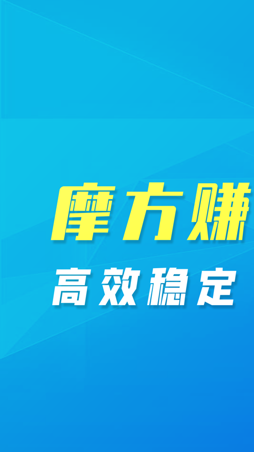 摩方赚兼职图2