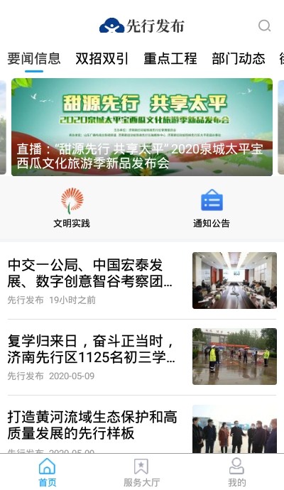 先行发布图1
