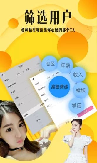 芒果聊天图4