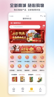 格力智能家居图4