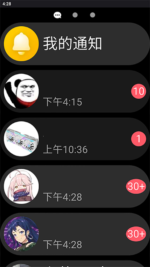 qq手表版图1
