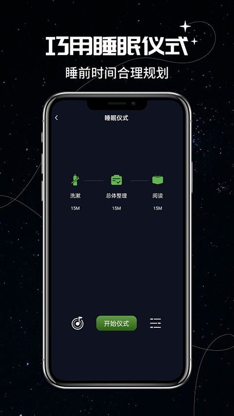 我的睡眠记录图3