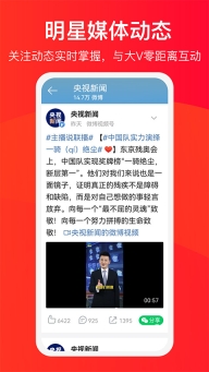 新浪微博大字版(4)