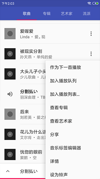 音乐播放器hifi (3)